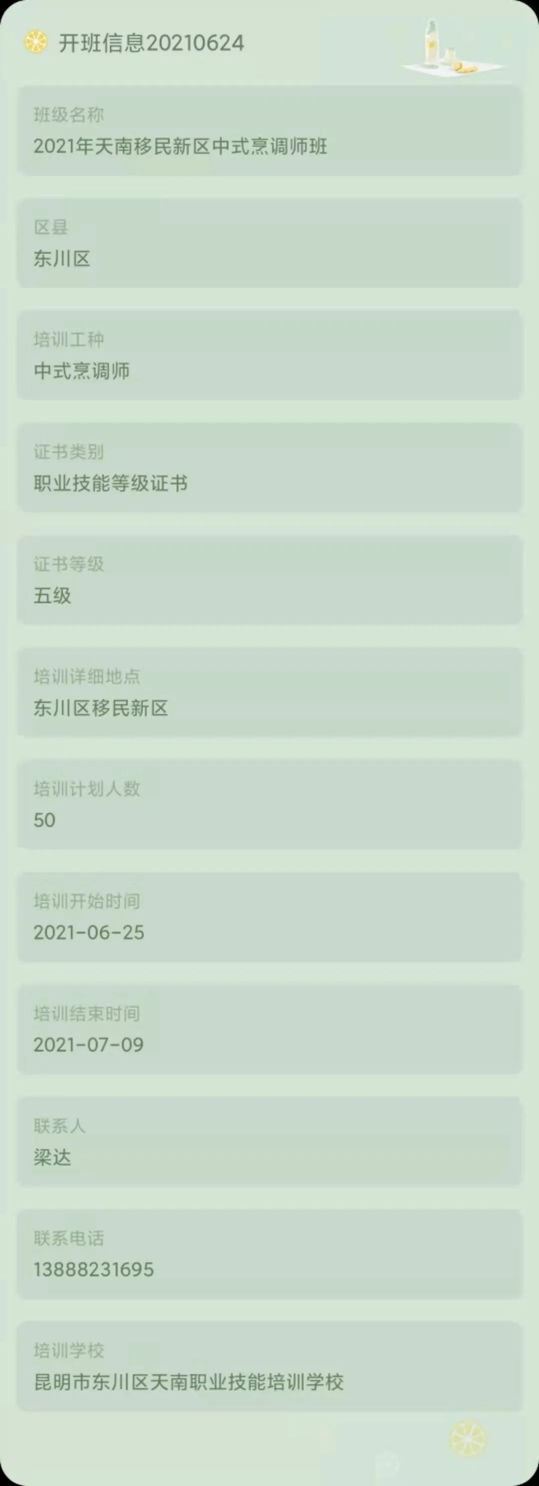 昆明市劳动就业服务局(微信)