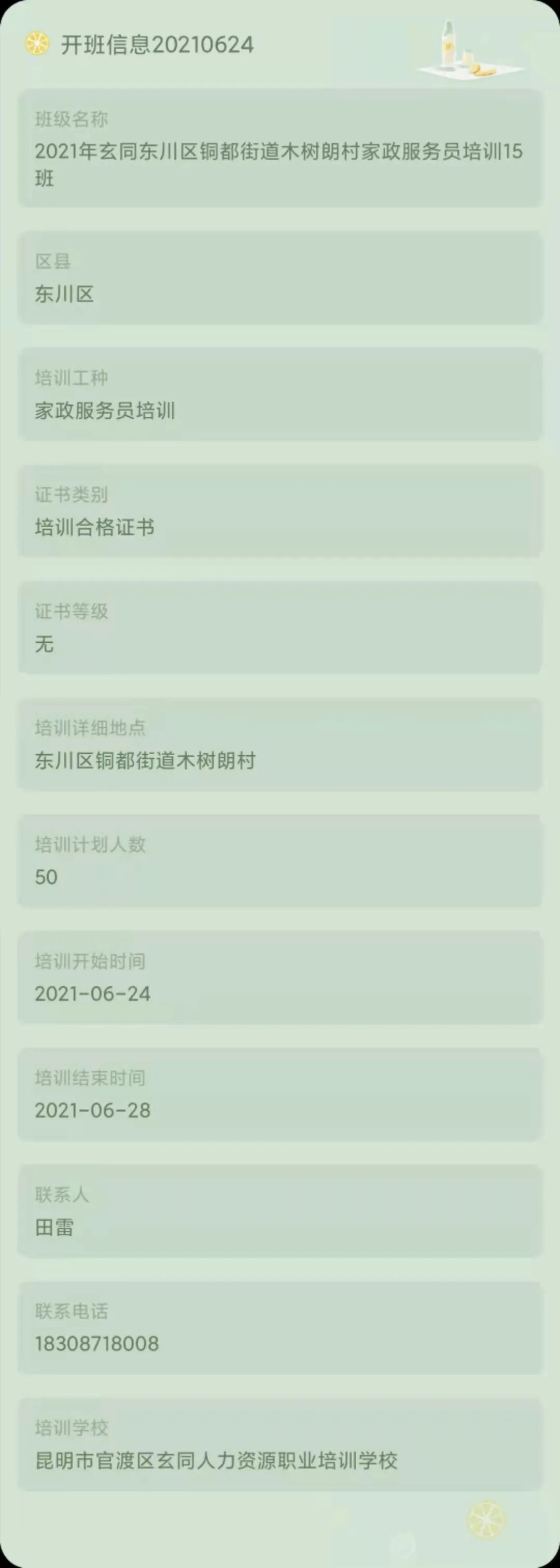 昆明市劳动就业服务局(微信)