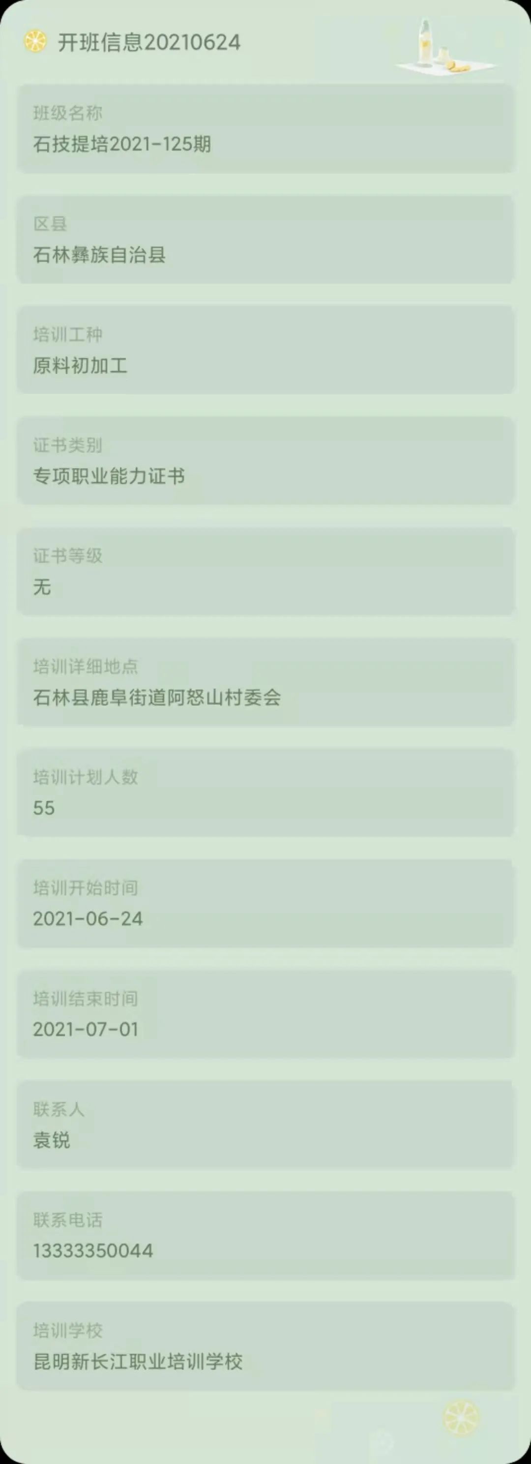 昆明市劳动就业服务局(微信)