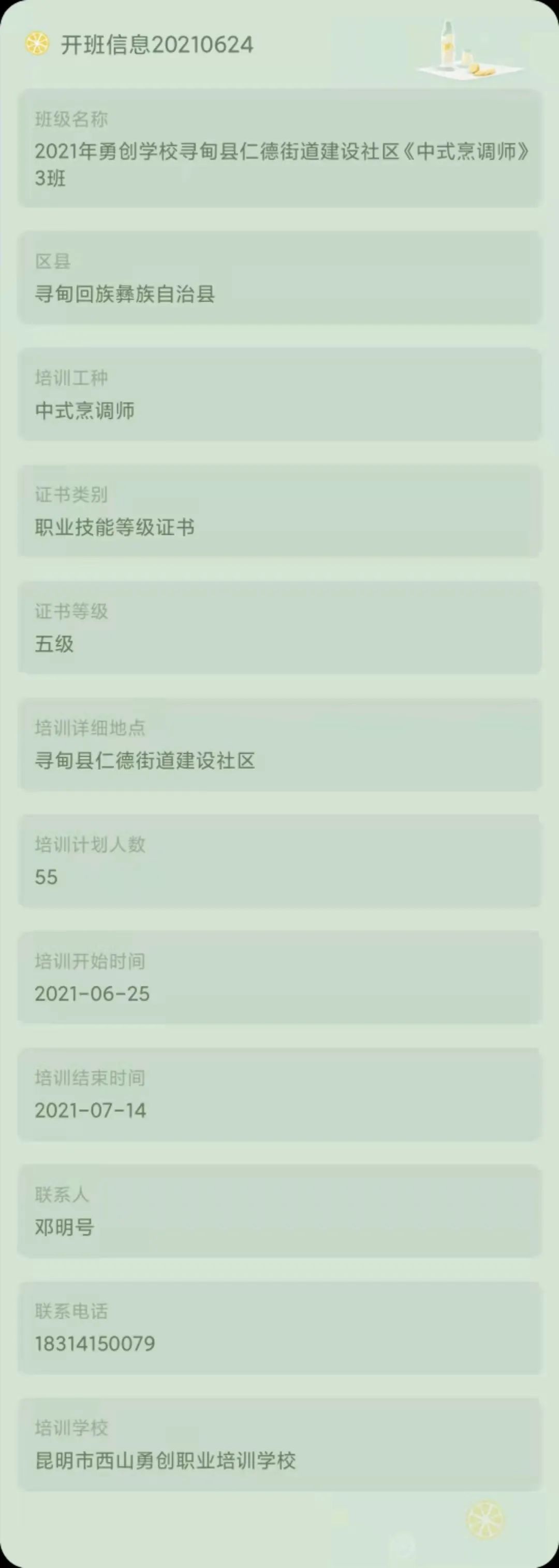 昆明市劳动就业服务局(微信)