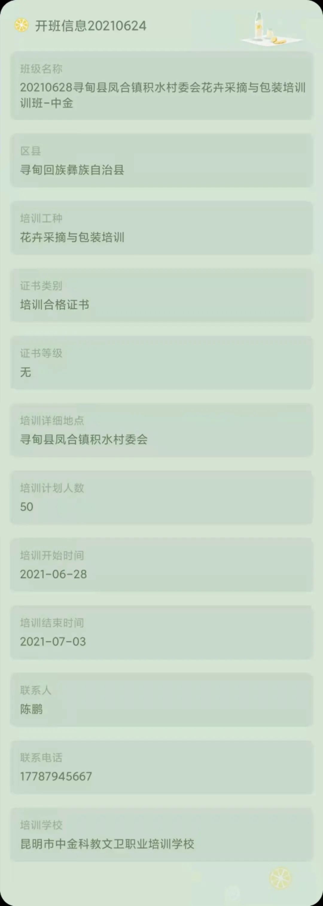 昆明市劳动就业服务局(微信)