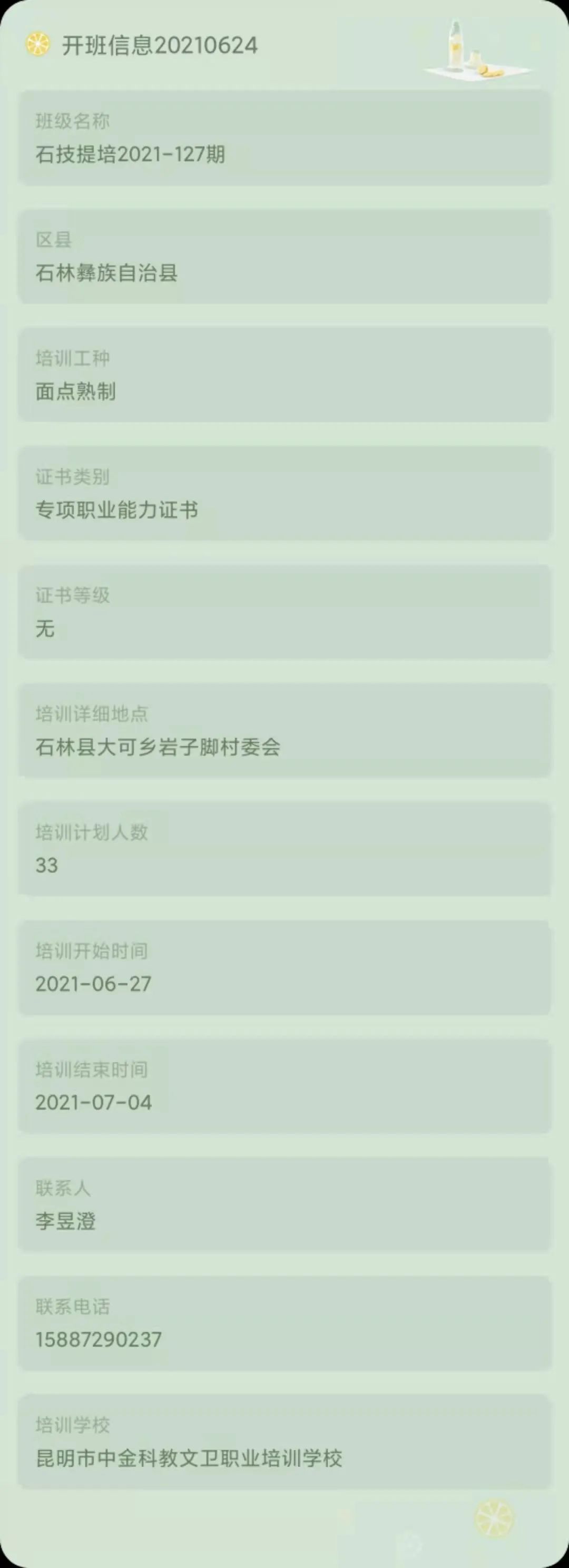 昆明市劳动就业服务局(微信)