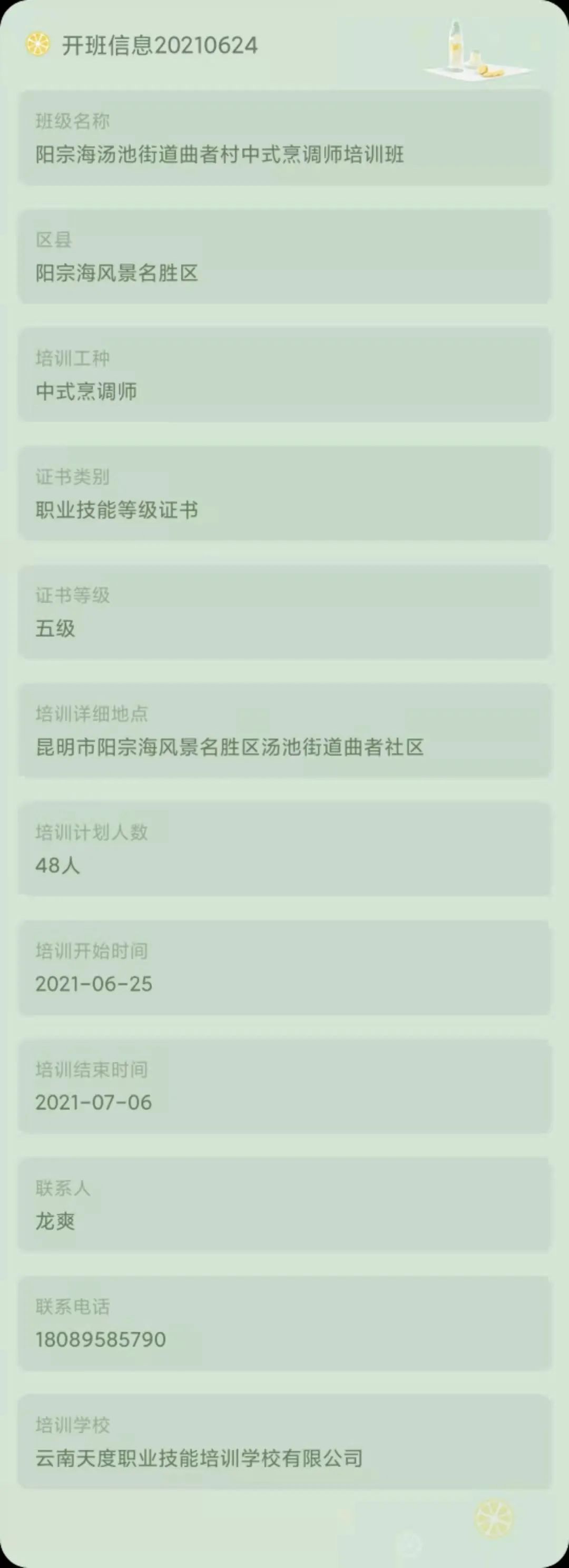昆明市劳动就业服务局(微信)