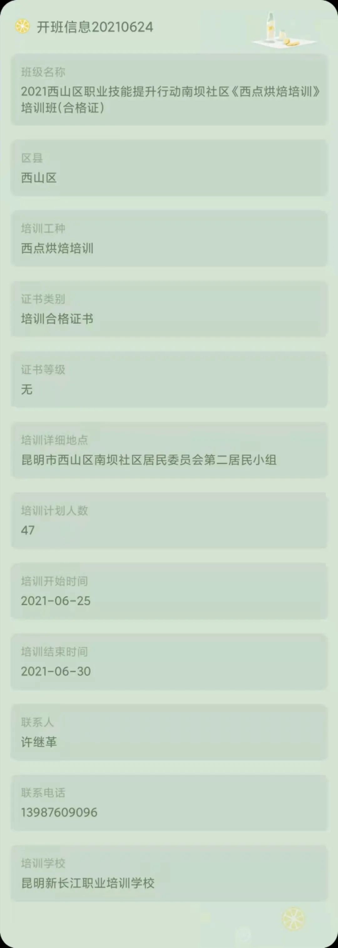 昆明市劳动就业服务局(微信)