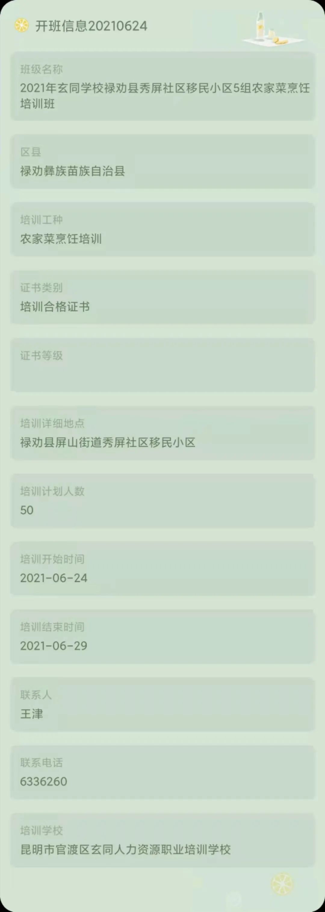 昆明市劳动就业服务局(微信)