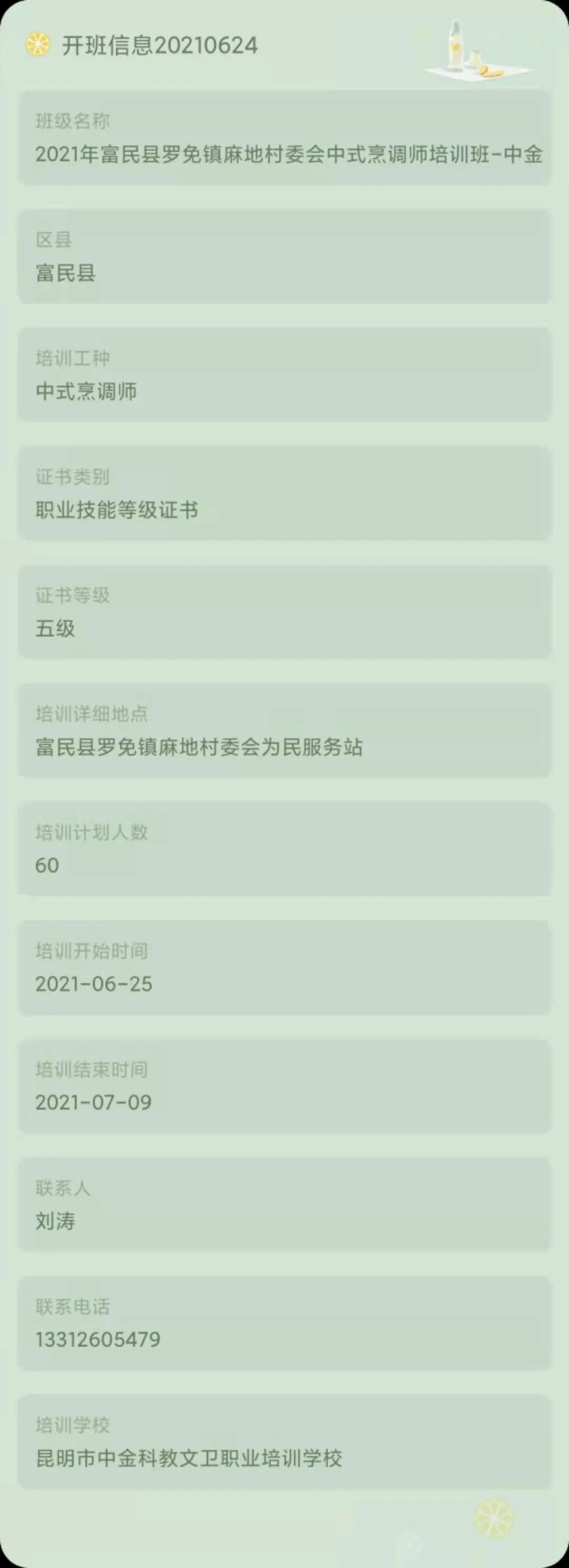 昆明市劳动就业服务局(微信)