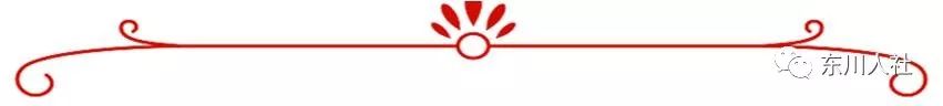 东川人社(微信)