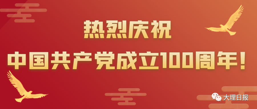 大理日报(微信)