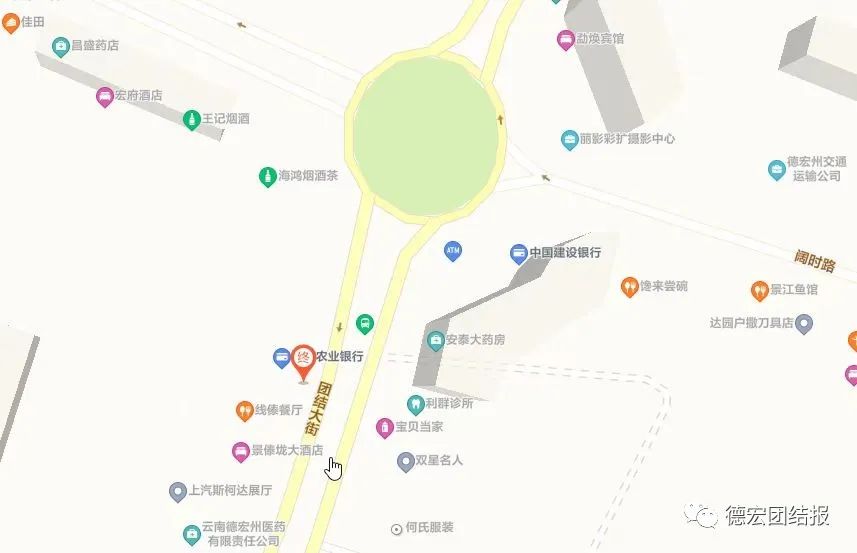 德宏团结报(微信)