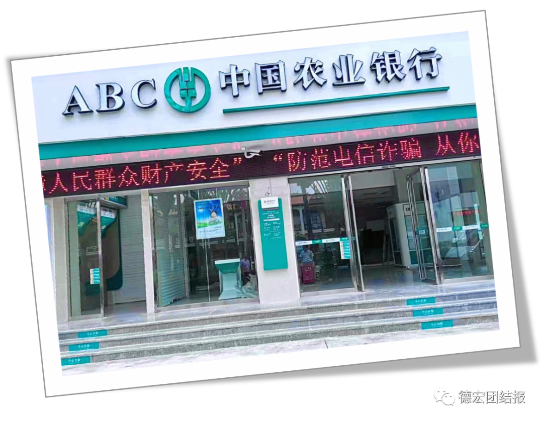 德宏团结报(微信)