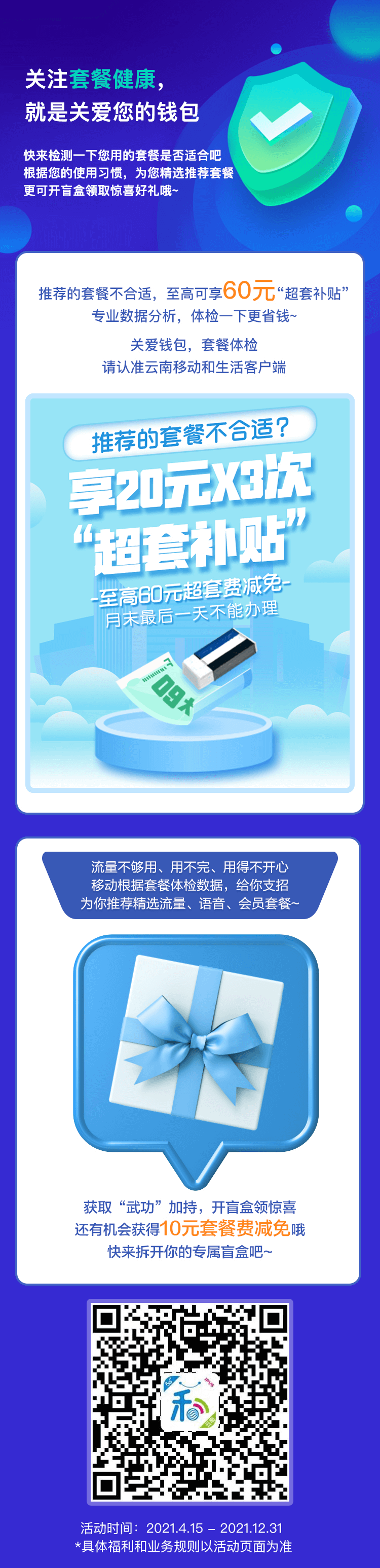 德宏团结报(微信)