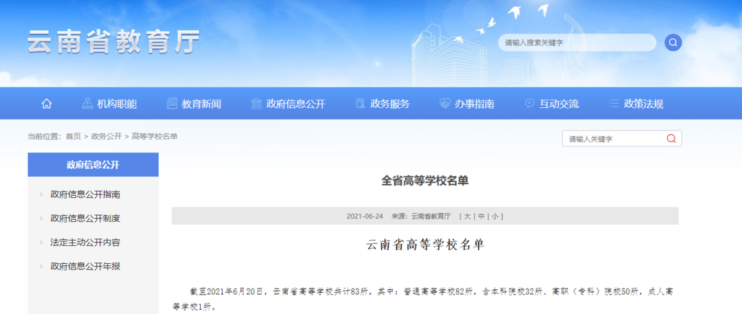 昆明信息港(微信)