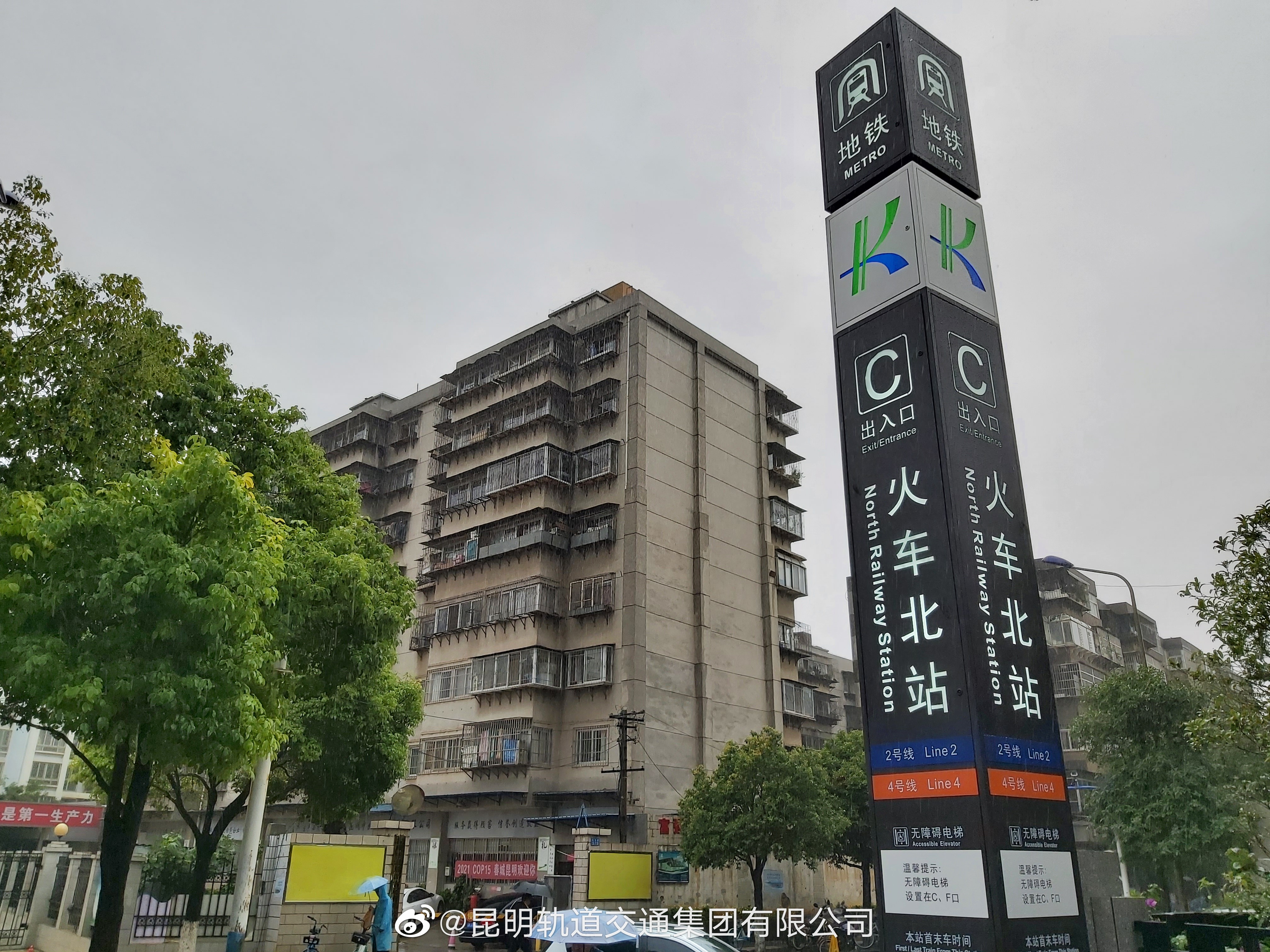 雨天乘坐地铁的注意事项