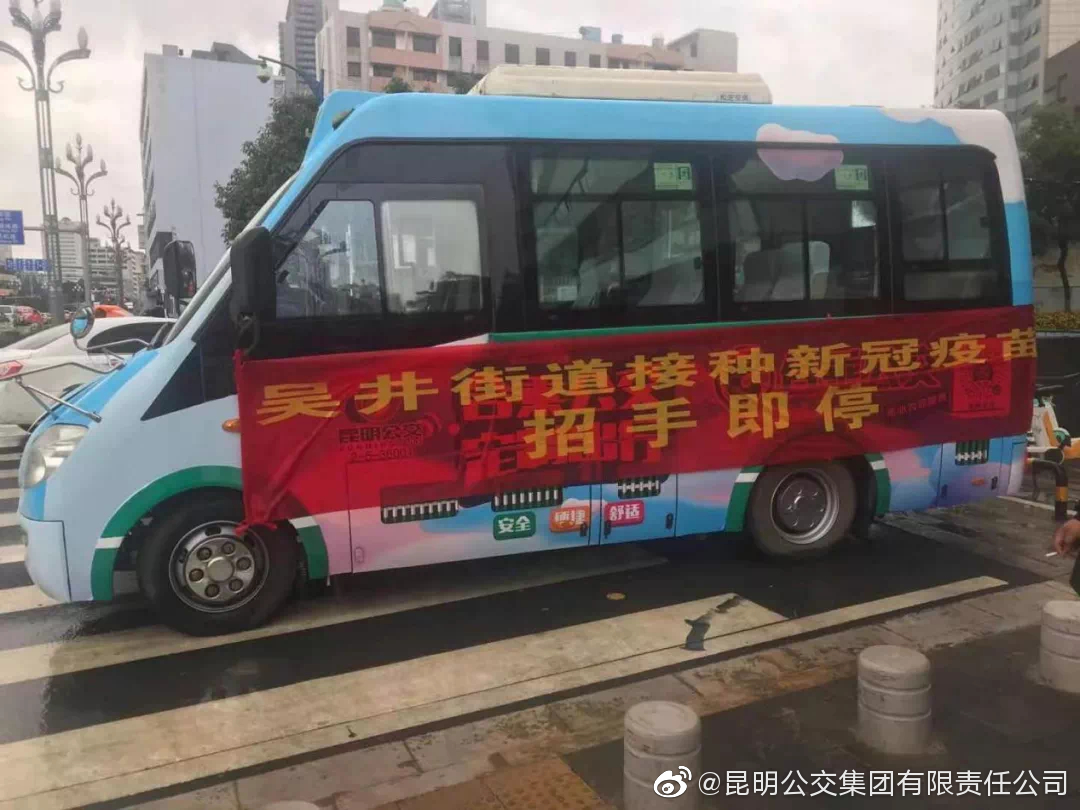 昆明公交集团(微博)