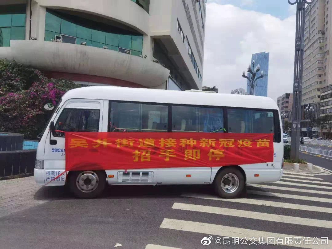昆明公交集团(微博)