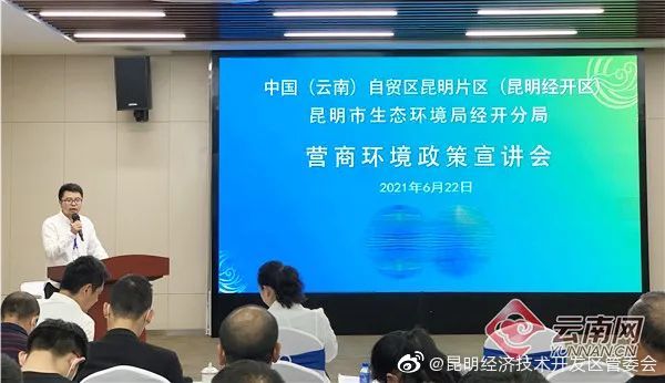 政策宣讲+现场答疑 自贸区昆明片区解读惠企利企政策