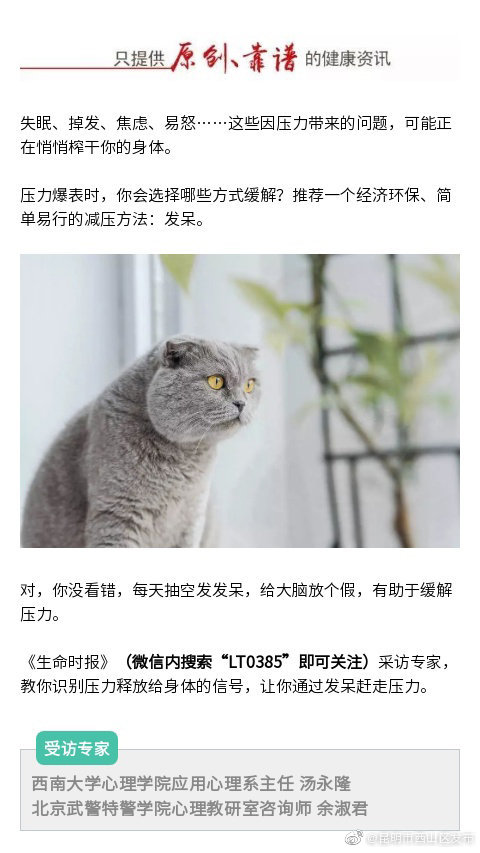 “昆明市西山区发布”微博
