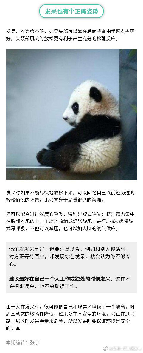“昆明市西山区发布”微博