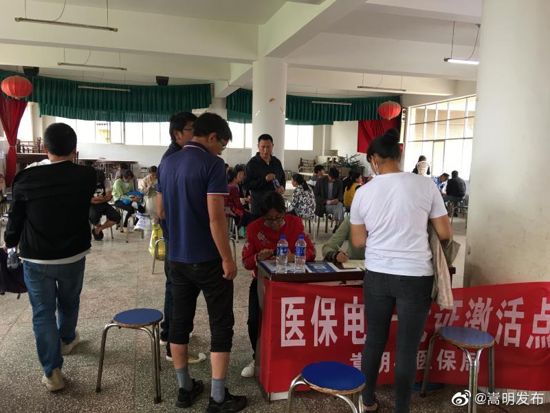 “嵩明发布”微博