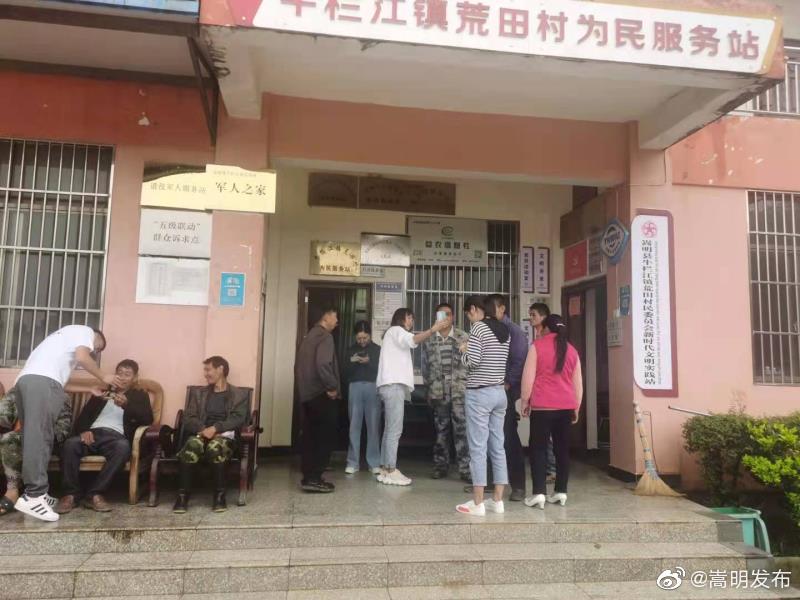 “嵩明发布”微博
