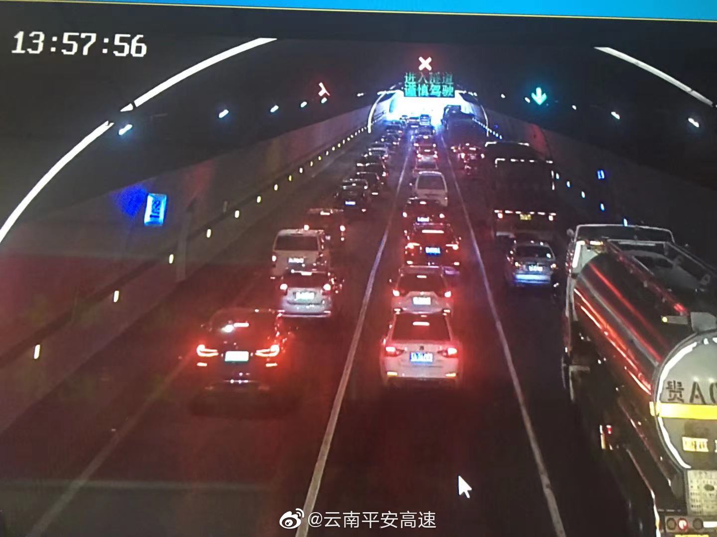 云南平安高速微博