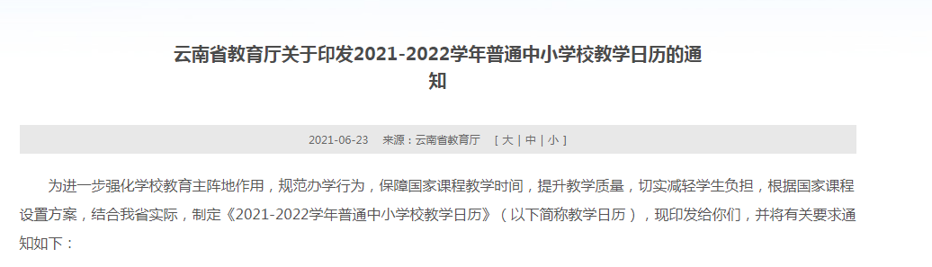 云南法制报(微信)