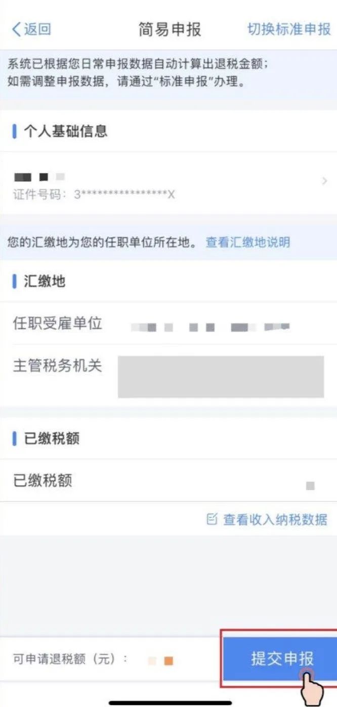 掌上春城(微信)