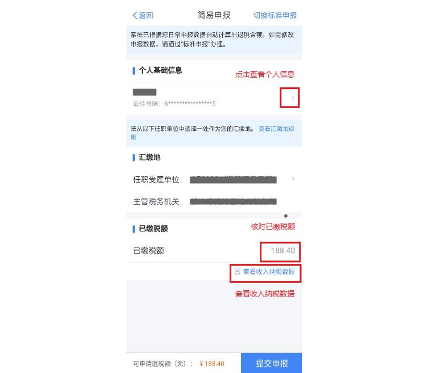 掌上春城(微信)