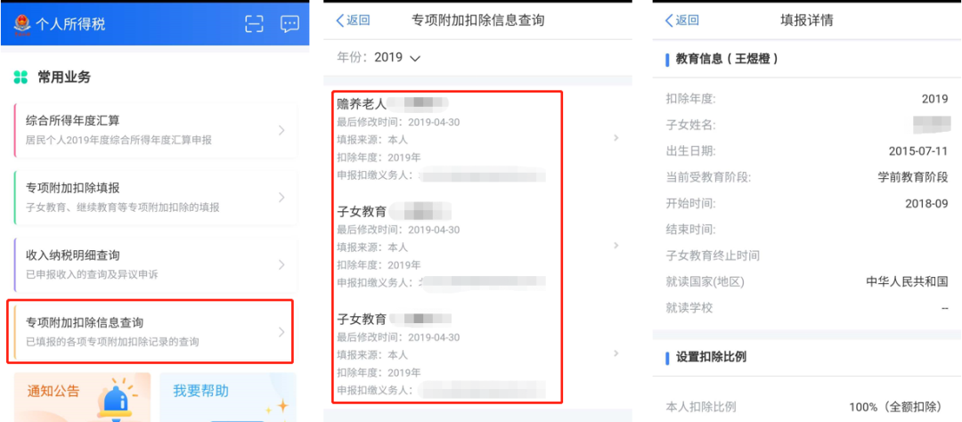 掌上春城(微信)