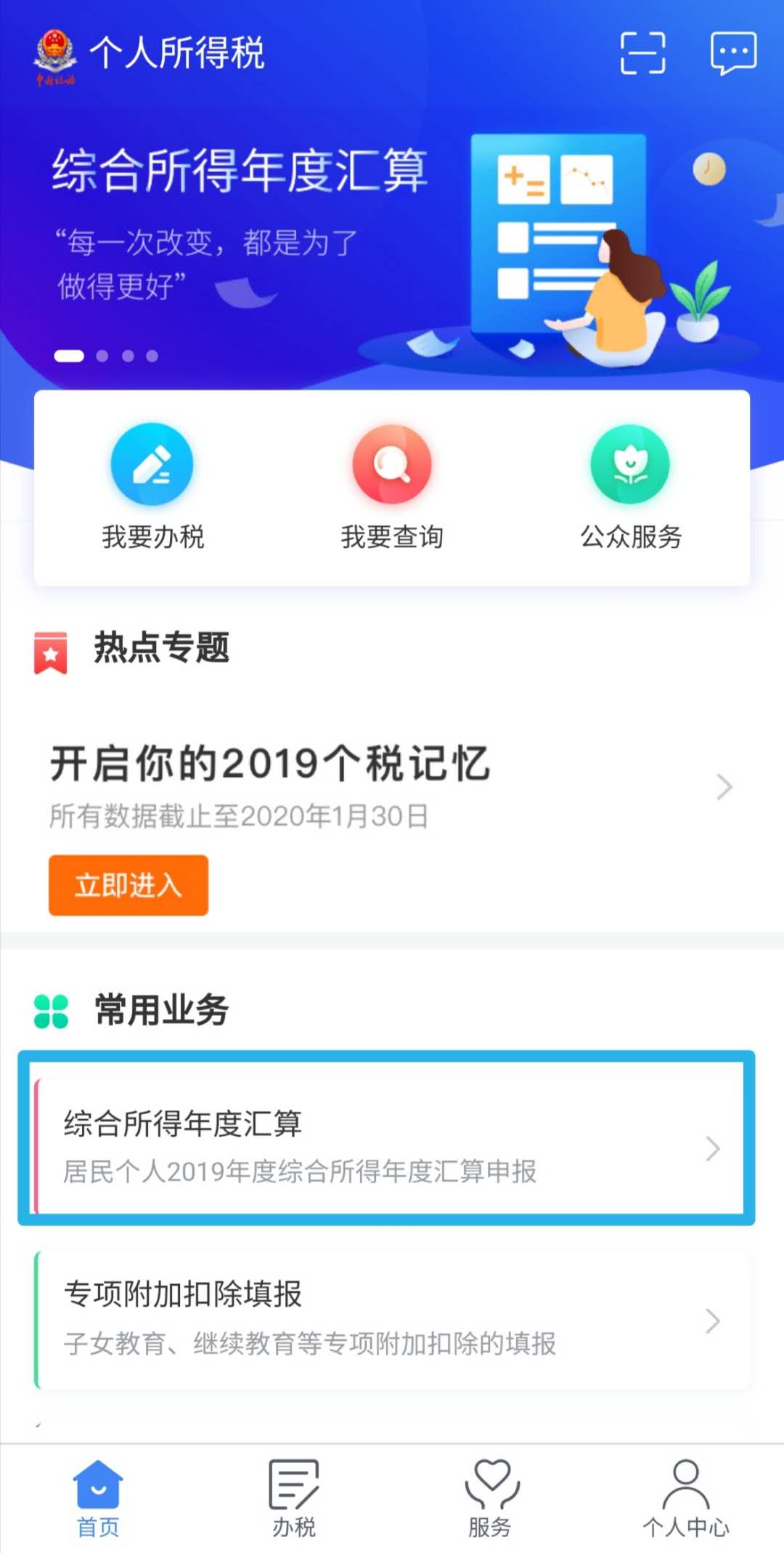 掌上春城(微信)