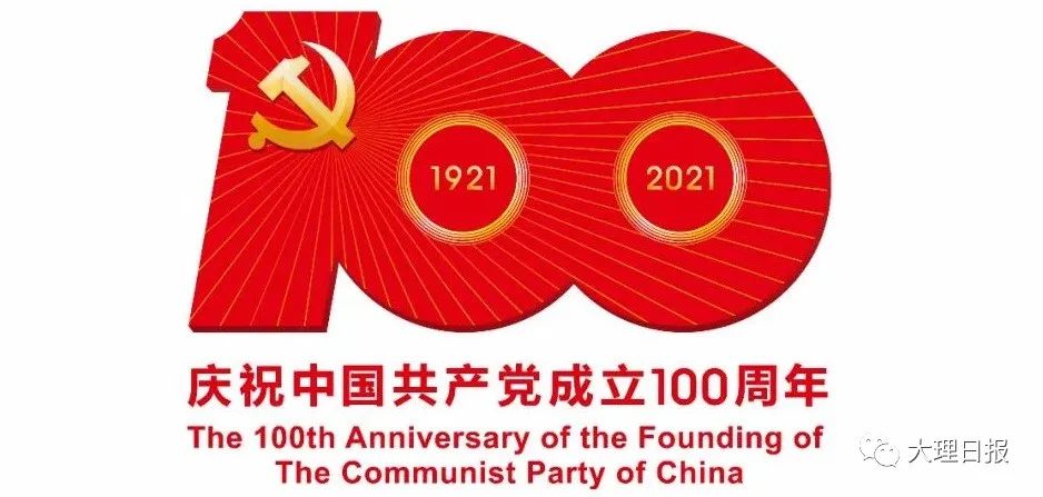 大理日报(微信)