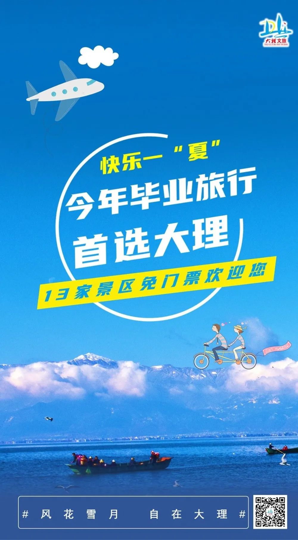 大理日报(微信)