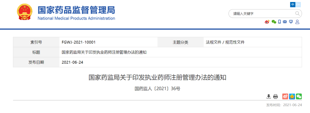 云南药品安全(微信)
