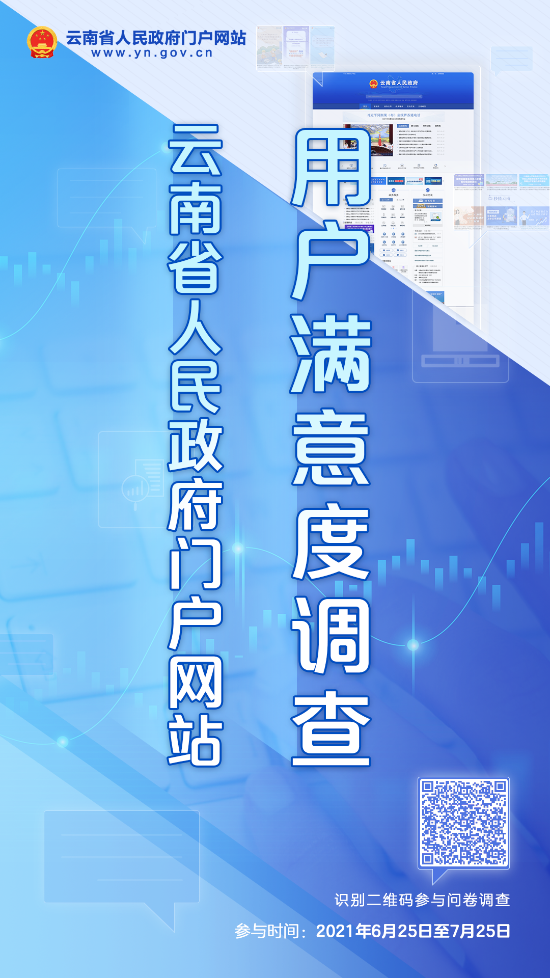 云南省人民政府网