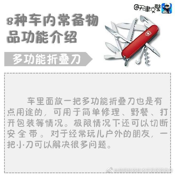 “昆明经济技术开发区管委会”微博