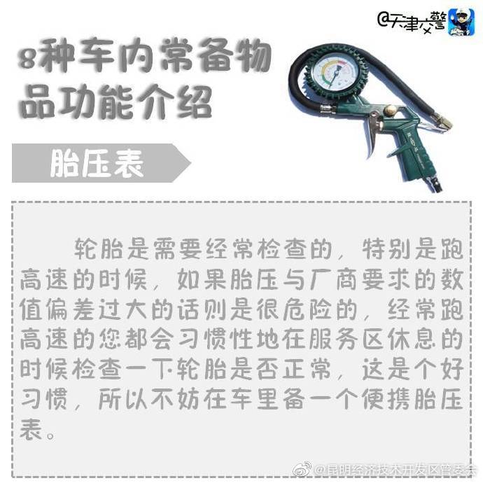 “昆明经济技术开发区管委会”微博
