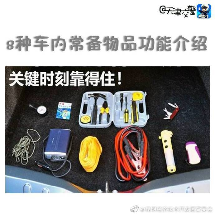 “昆明经济技术开发区管委会”微博