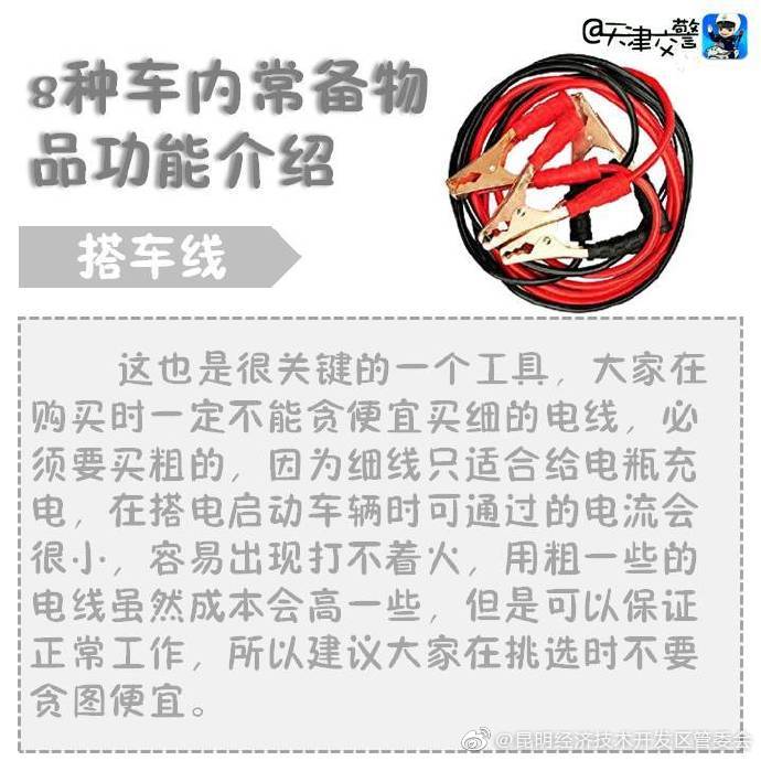 “昆明经济技术开发区管委会”微博