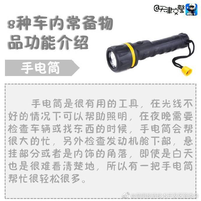 “昆明经济技术开发区管委会”微博