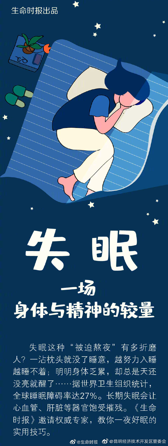 “昆明经济技术开发区管委会”微博