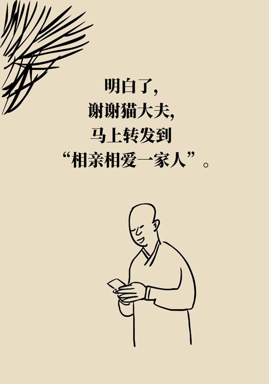 科普中国