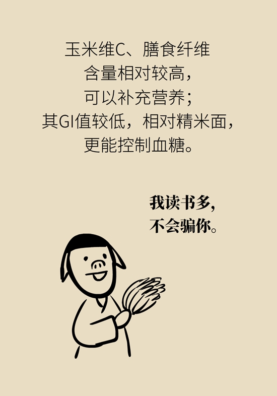 科普中国