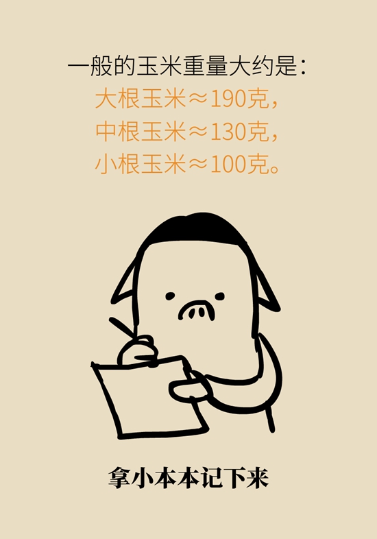 科普中国