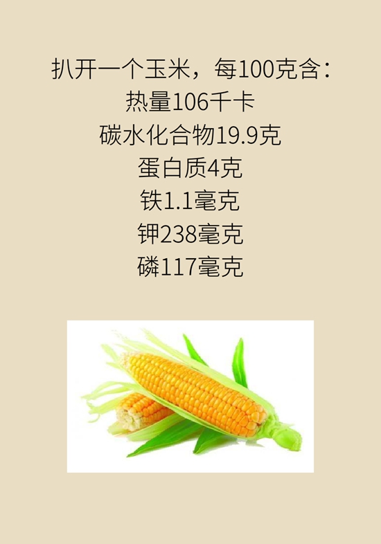科普中国