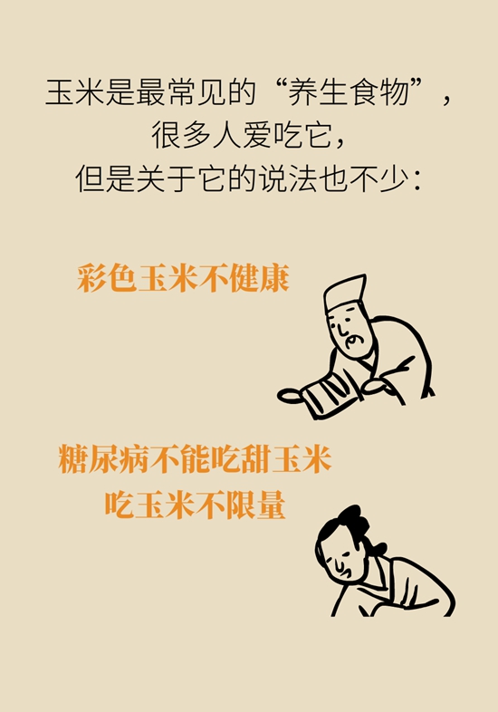 科普中国