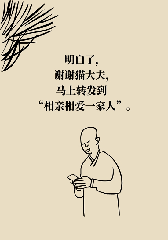 科普中国