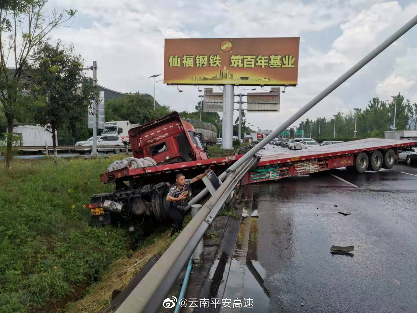 云南平安高速微博