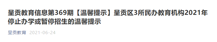 春城晚报(微信)