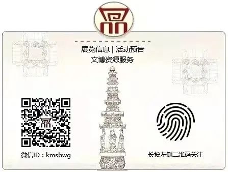 昆明市博物馆(微信)