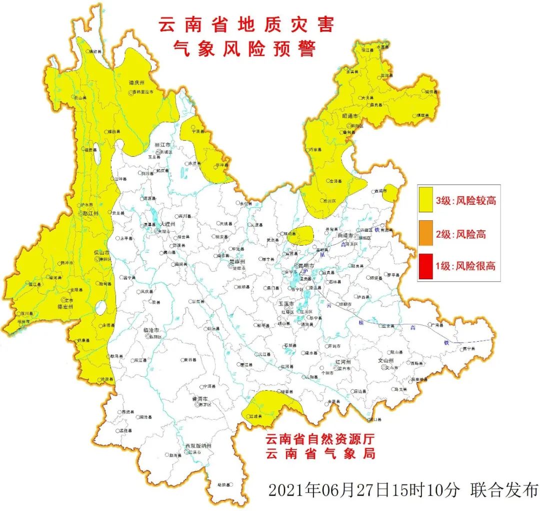 918云南交通台(微信)
